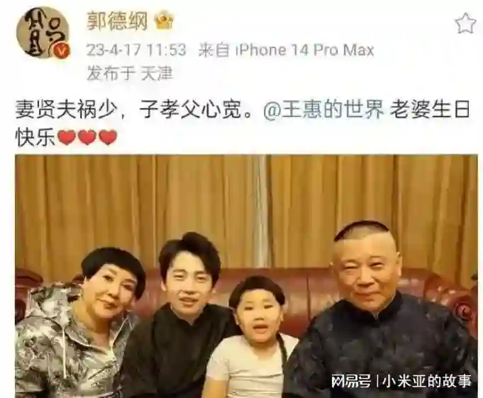 没想到，郭麒麟努力了10年，如今栽到了张凯丽女儿手里