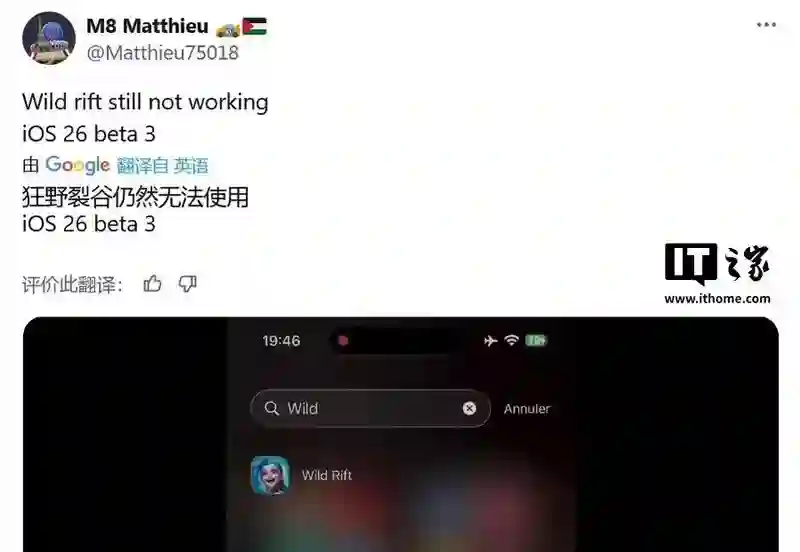 更新需谨慎：苹果iOS26 Beta3更新BUG汇总，通讯录姓氏头像乱码等
