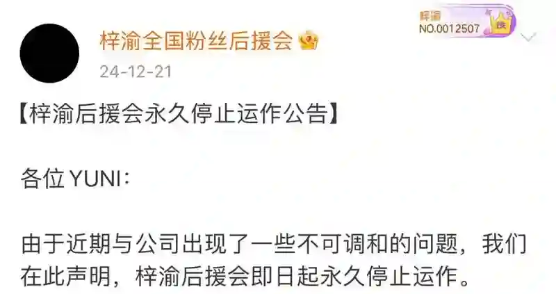 一个月前，任谁都想不到他会塌房？