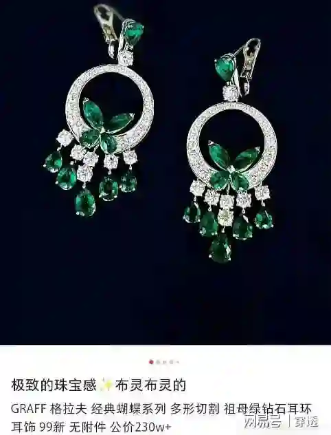 黄杨钿甜晒230万耳环惹风波，疑似其父两天前刚从一生物公司退出