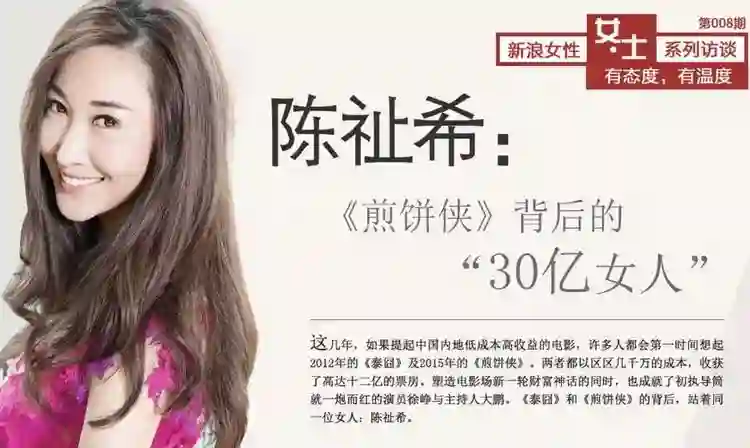 王一博于适背后的女大佬，电影圈最会赚钱的制片人陈祉希
