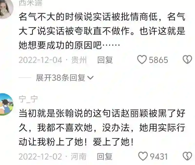 赵丽颖说脏话，被骂素质低下，戳穿了多少女演员的“体面”？