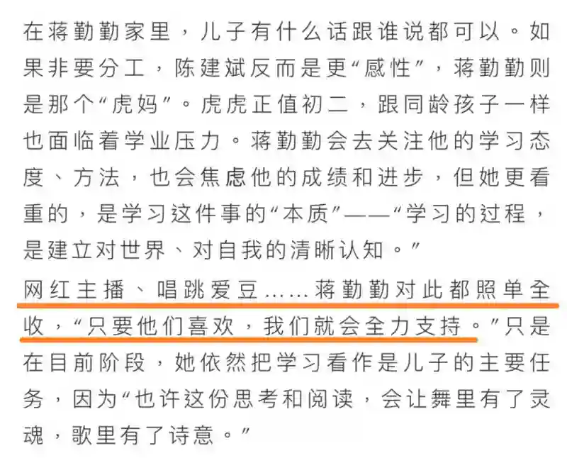 还记得蒋勤勤的两个儿子吗，迷你版陈建斌？