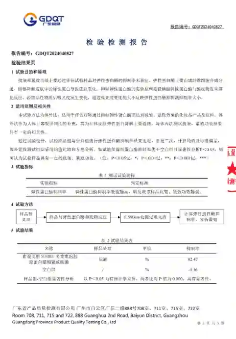 伊能静李湘曾带货，素说美丽狂收“银发经济”智商税？