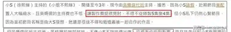 曝小S已搬离许家豪宅，和S妈、大姐同住！方便一家人共同“疗伤”