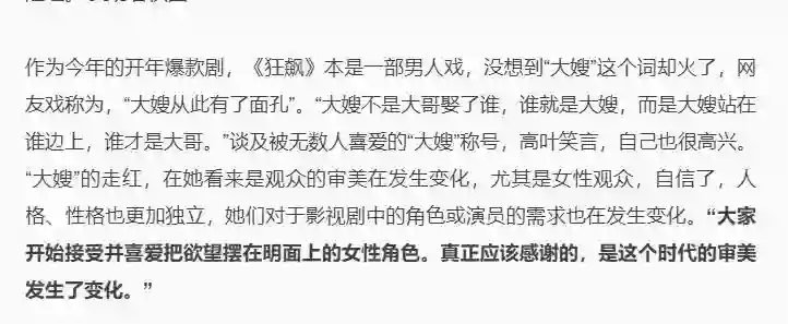 37岁高叶，面相变了，事实证明，13年前孙红雷那一怒，拉了她一把
