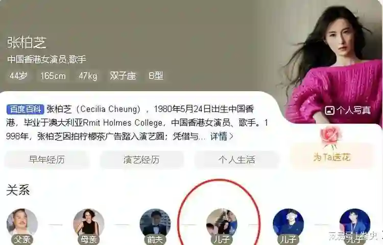 老三7岁，张柏芝还不肯公开生父，不光因为谢霆锋，也为了她自己