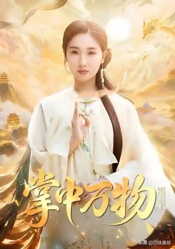 这周微短剧，稳