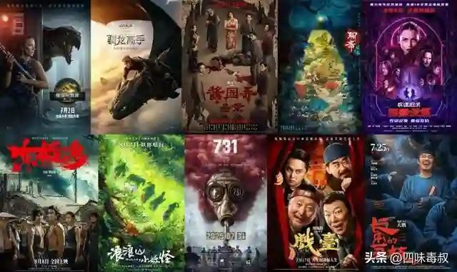 暑期档<em>大战</em>开始！各位赶紧上车