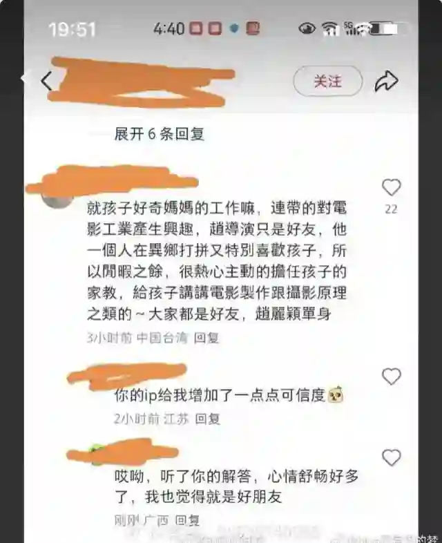 赵丽颖绯闻疑似赵德胤小号回应，只是朋友！赵德胤身份不简单！