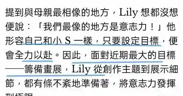 小S宣传二女儿画展，17岁lily长相甜美似林志玲，大S前男友力挺