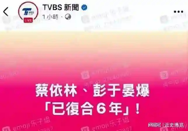 这场世纪大复合的传闻终是结束了，彭于晏出面澄清与蔡依林恋情！