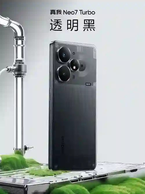 7200mAh泰坦电池+天玑9400e，真我Neo7 Turbo定档5.29