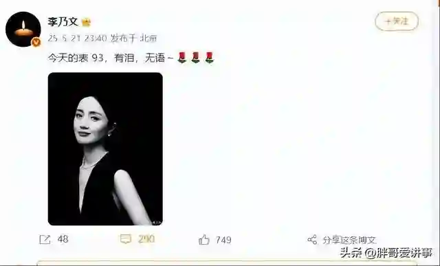 演员朱媛媛遗体已火化，生前一直觉得能恢复，李乃文深夜发文悼念