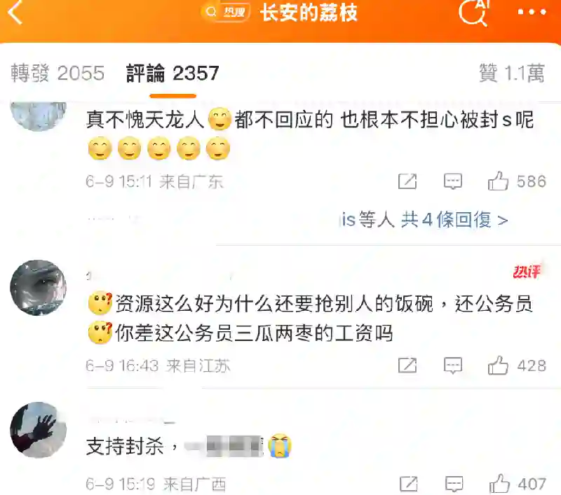 《封神》女主曝大瓜，事件走向越来越奇怪，家庭被扒网友呼吁封杀