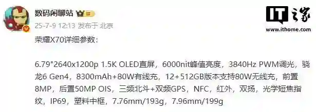 荣耀<em>X70</em>手机详细参数曝光：6.79英寸OLED直屏+骁龙6 Gen4，7月15日发布