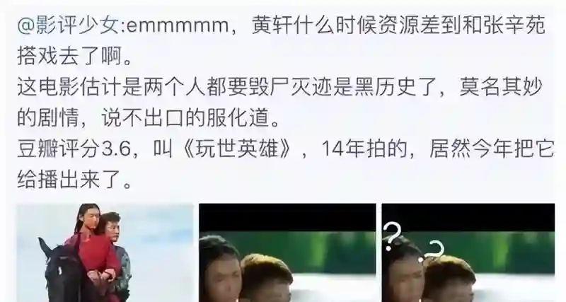 晚晚直播再掀争议：红极一时的“豆瓣三大女神”，为何全塌房了？