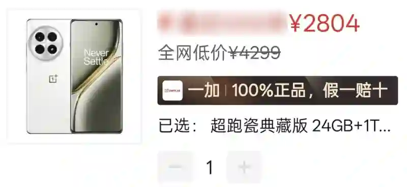 太爽了，去年买不起的24+1TB顶配，现在价格彻底崩了