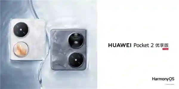 华为Pocket 2优享版处理器揭秘：麒麟9010E