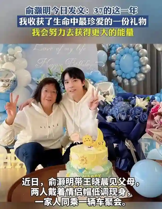 俞灏明王晓晨官宣结婚，文案信息量太大，网友：前女友们情何以堪