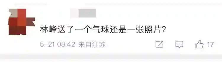林峯老婆520晒照，却被扒出是网图，张馨月还把商家logo修掉了