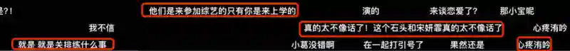 她不是实力很强么？怎么弹幕都在骂…