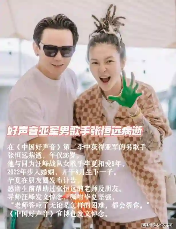歌手毕夏遭遇车祸险丧命！半年开颅两次，丈夫因病去世近两年