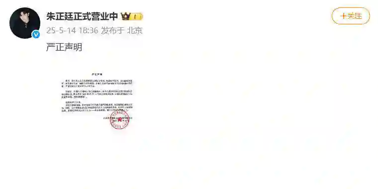 朱正廷工作室发严正声明！私生行为已报案，坚决抵制一切侵犯隐私举动