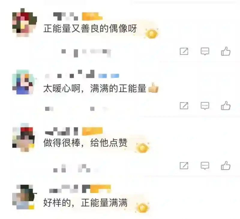 再行善举！黄子韬捐资500万元支援贵州榕江灾区