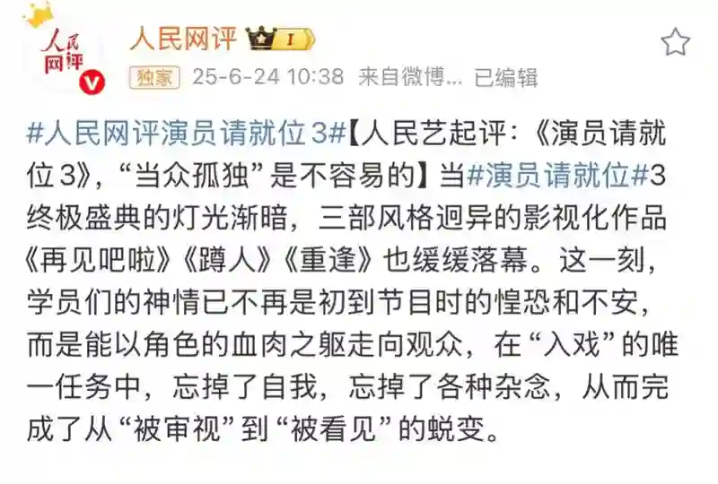 从“被审视”到“被看见”，杨子《演员请就位3》荣获“进步蜕变演员”大奖