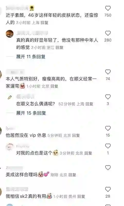 45岁汤唯机场偶遇：休息室素颜现身，李安眼光果然独到
