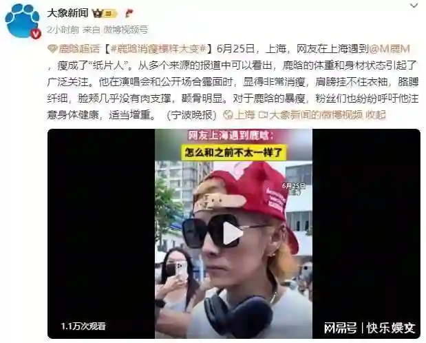 鹿晗暴瘦似纸片人认不出，健康问题再引担忧，网友对此总说纷纭