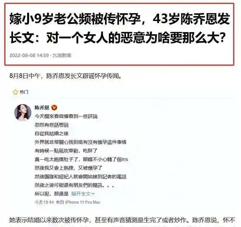 46岁陈乔恩不再隐瞒！自曝已婚未育真相，姐弟恋的残酷现实应验了