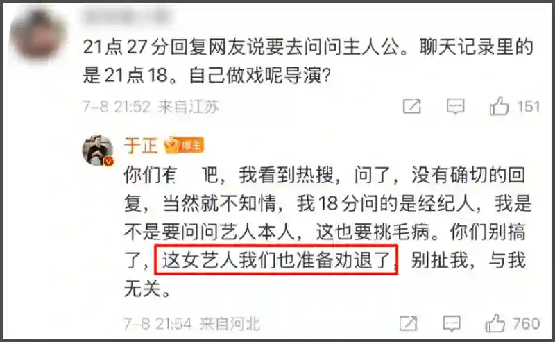 田栩宁事件影响恶劣！受害者丢工作，湖南台被牵连，网友要求封杀