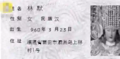 刘涛参加妈祖诞排场无人敌，两杠三星为她开路，亿万大佬只配拍照