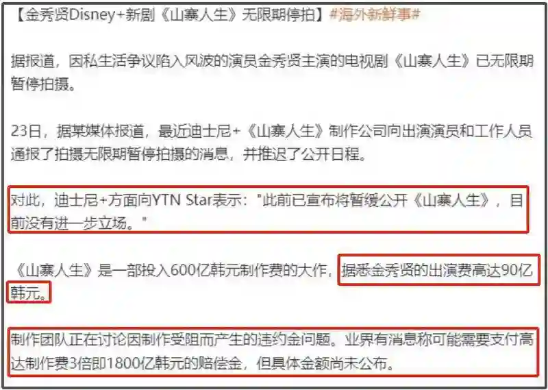 金秀贤风波后续来了！多家品牌方发起诉讼，向他赔偿近60亿韩元