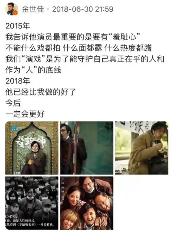 好久不见金世佳了，胖到认不出？