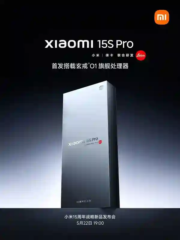 小米3纳米芯片即将亮相，玄戒前员工揭秘