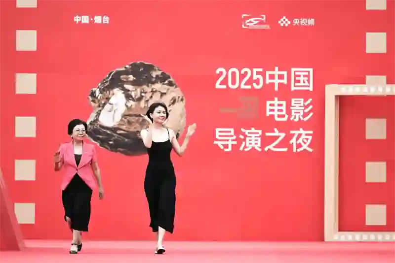 与烟台相约电影火热的夏天！“2025中国电影导演之夜”