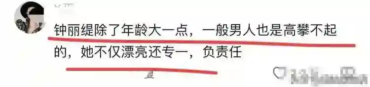 张伦硕霸气回应：娶大12岁离异带三娃无生育能力钟丽缇 并不是图钱