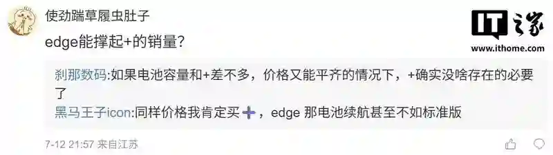 消息称三星将停更Galaxy S系列直板手机Plus版、FE版机型