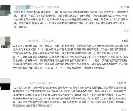 普思院线经理指数|本周新片热度欠佳  《独一无二》票房预测下调