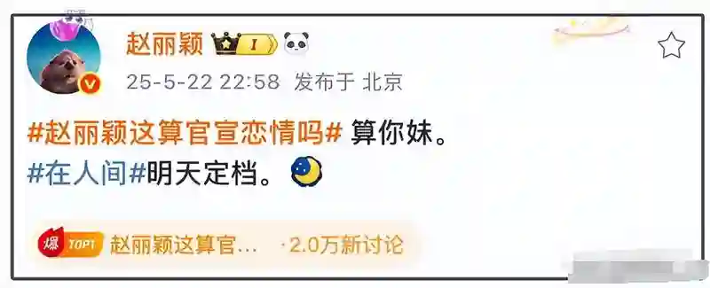 太奇怪！赵丽颖与平台互怼互骂，绯闻男主赵导为何依旧保持冷静