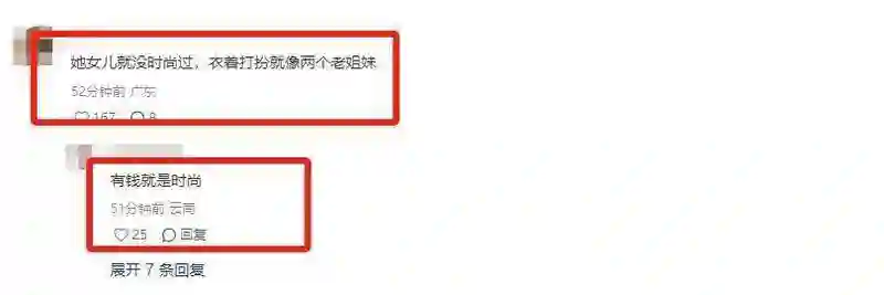 49岁李湘英国看马赛，母女俩穿透视装引热议，被嘲像两个老姐妹