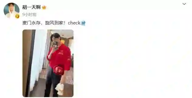 32岁演员胡一天回应送外卖，此前600多天未进组引发热议
