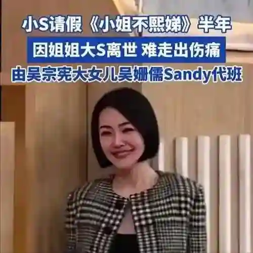 S家局面彻底失控！两大恩人全“反水”，小S成了过街老鼠无人理