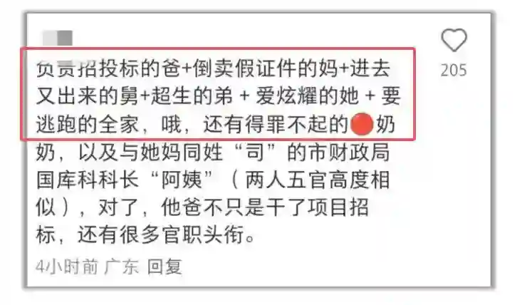 黄杨钿甜的父亲没说真话，深扒下，他的身份简直细思极恐！
