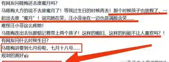 马筱梅满分母爱！蜜月要带俩娃一起过，玥儿对她的新称呼让人泪目