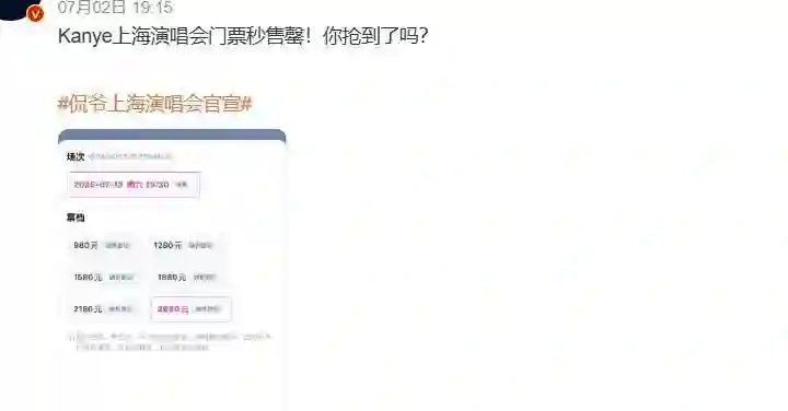 侃爷来中国耍大牌、还连累歌迷？真相反转，揭开娱乐圈“遮羞布”