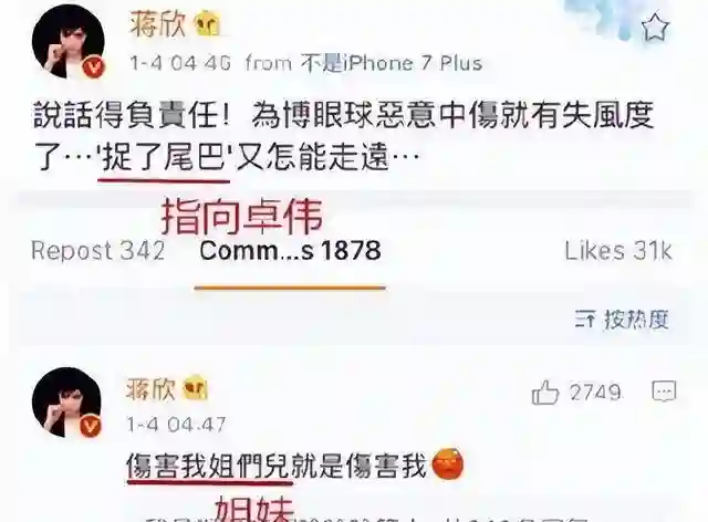 回顾：人前好闺蜜人后死敌？这5对“明星姐妹花”，永远不会和好